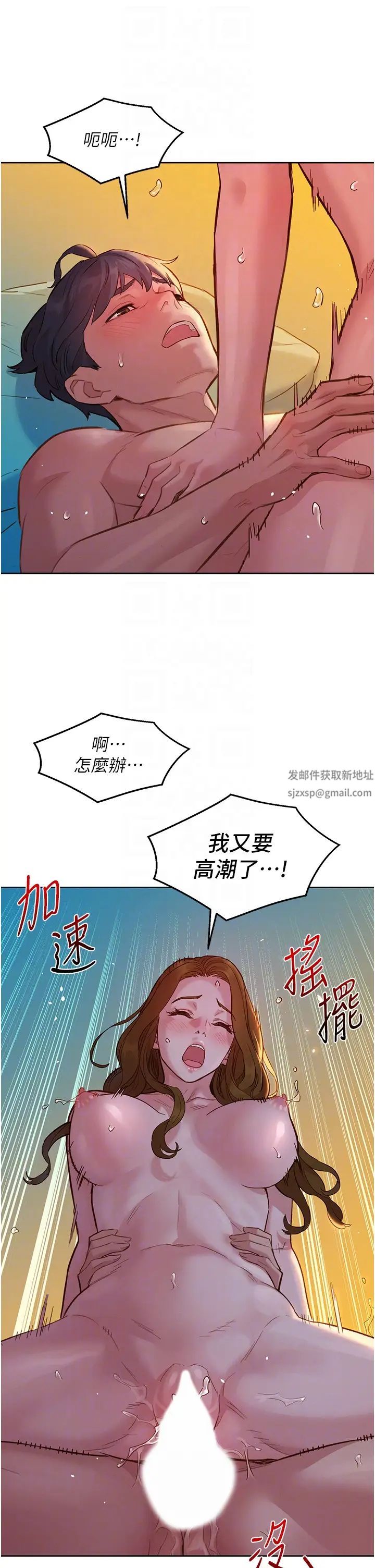 友情万睡第52话-深一点,用力操坏我