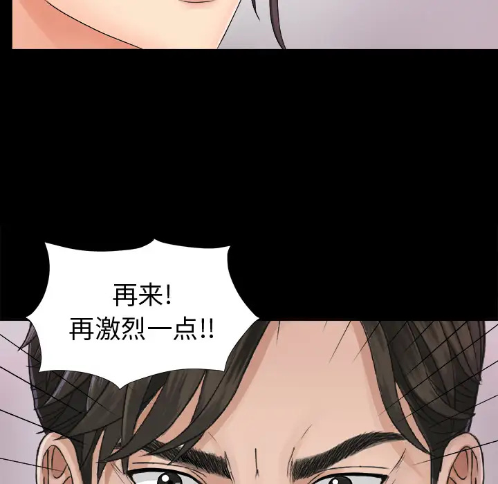 未亡人第4话