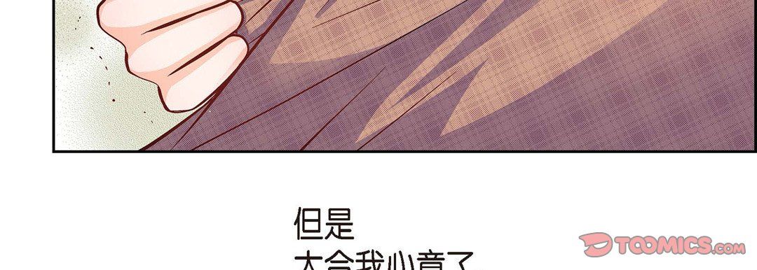 献给心臟第41话