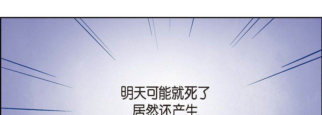 獻給心臟第41話