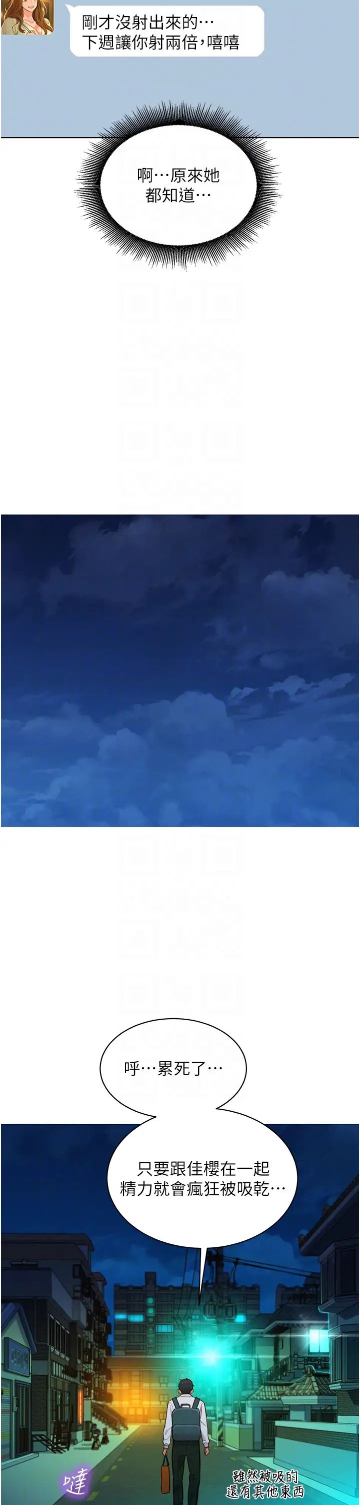 友情万睡第53话-学长，可以摸摸我吗?