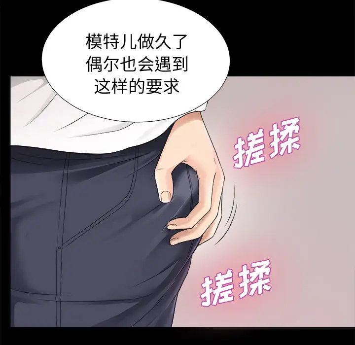 友情万睡第53话-学长，可以摸摸我吗?