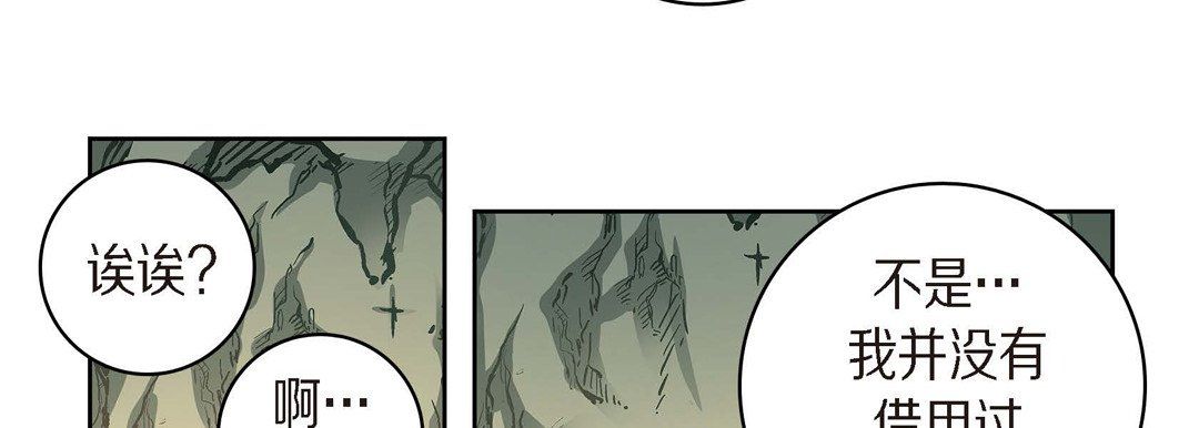 献给心臟第41话