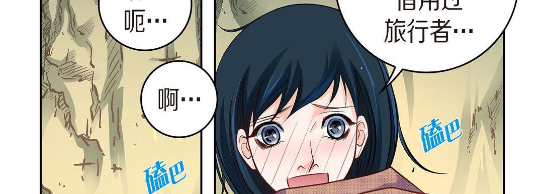 献给心臟第41话