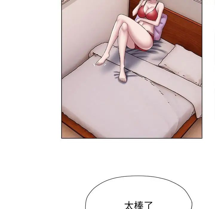 回单的寂寞第17话