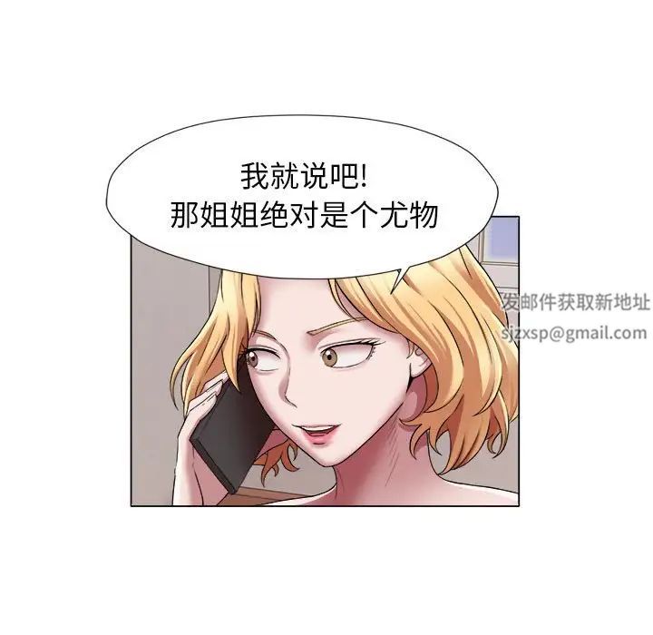 回單的寂寞第17話