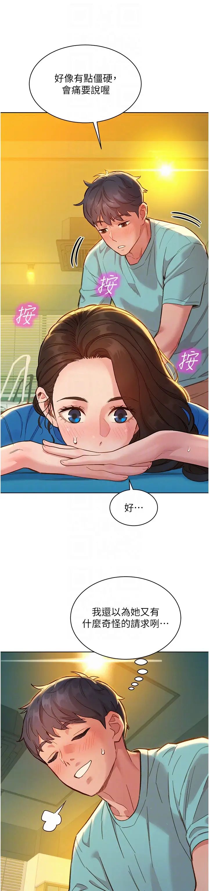 友情萬睡第54話-決心獻出處女身的學妹