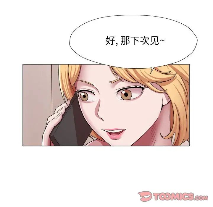 回单的寂寞第17话