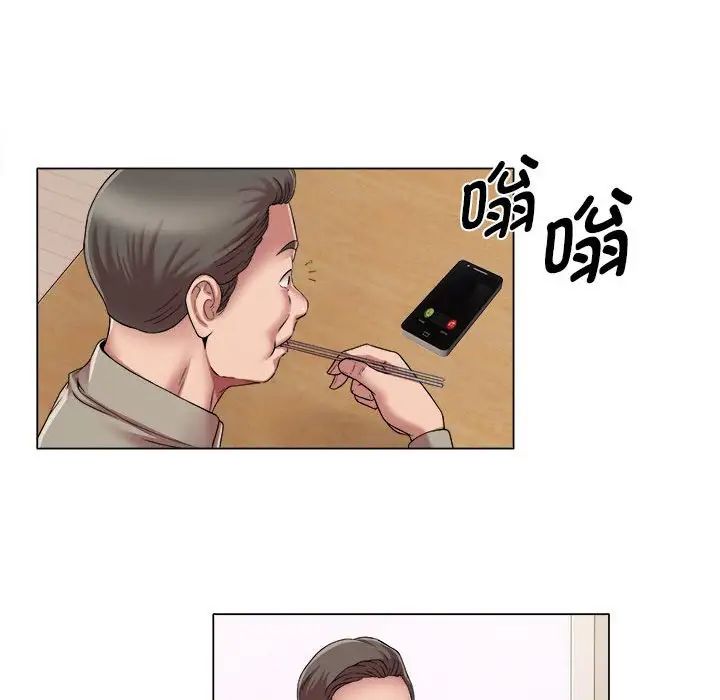 回单的寂寞第17话