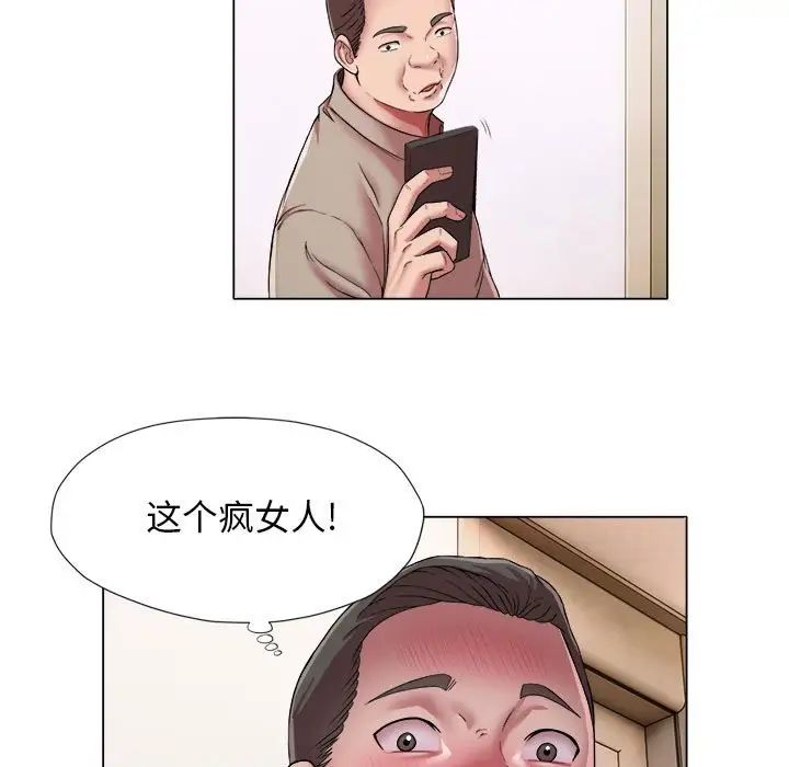 回单的寂寞第17话