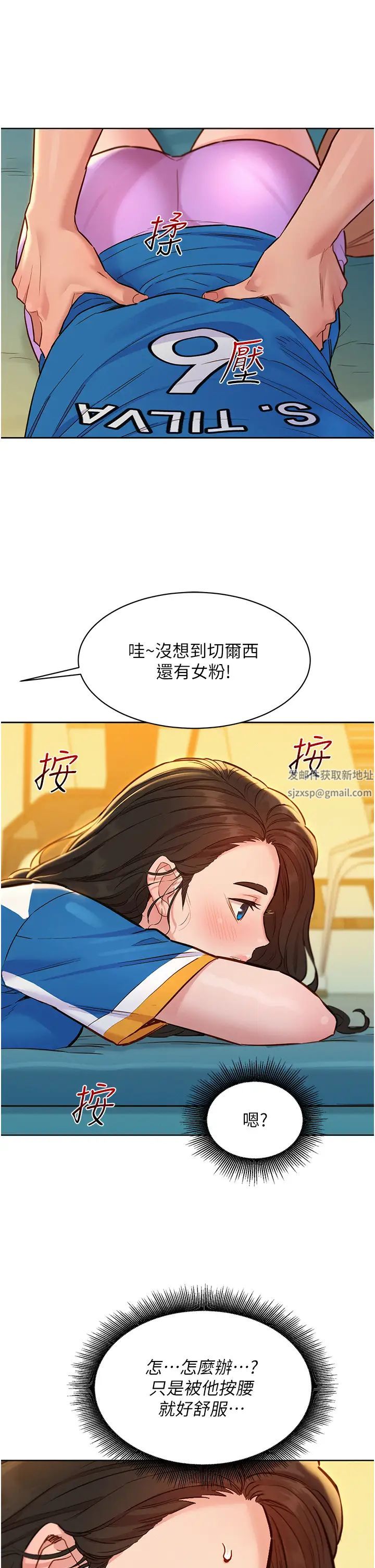 友情萬睡第54話-決心獻出處女身的學妹