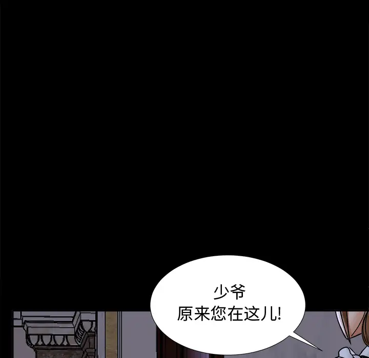 未亡人第4话