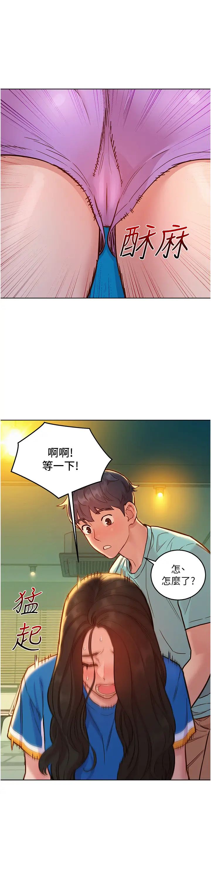 友情万睡第54话-决心献出处女身的学妹