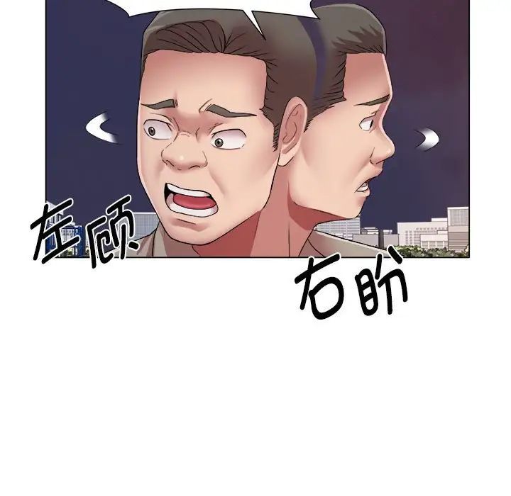 回单的寂寞第17话