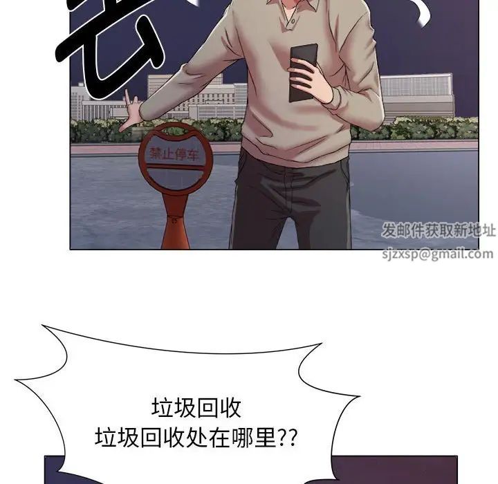 回单的寂寞第17话