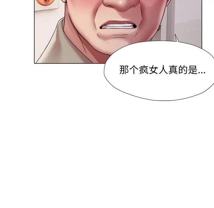 回单的寂寞第17话