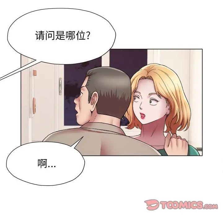 回单的寂寞第17话