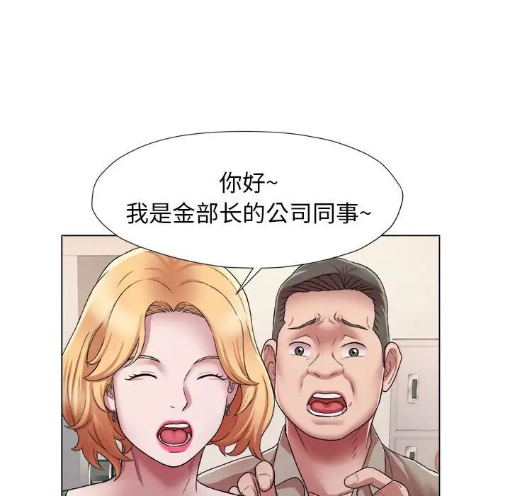 回单的寂寞第17话