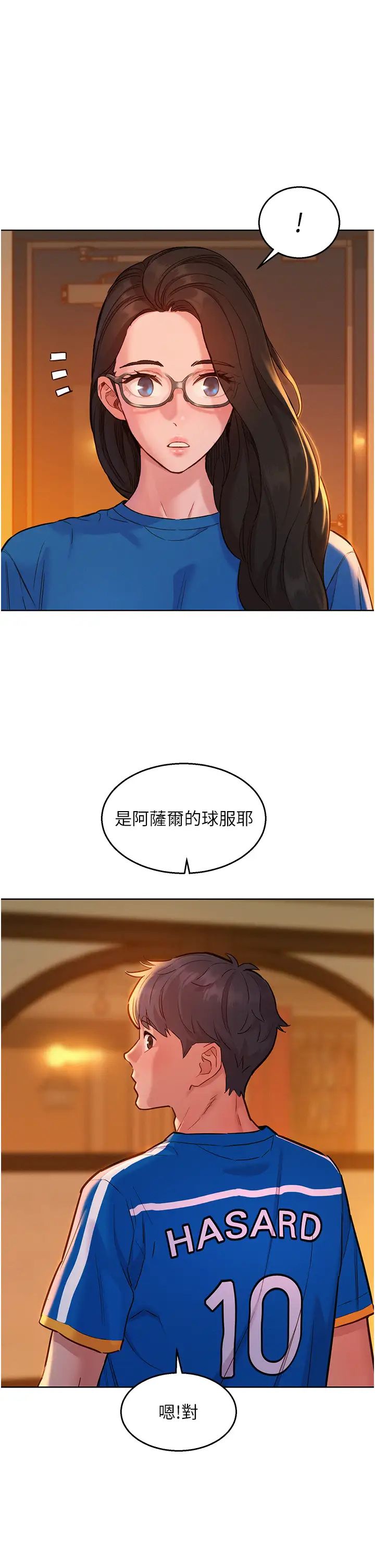 友情萬睡第54話-決心獻出處女身的學妹