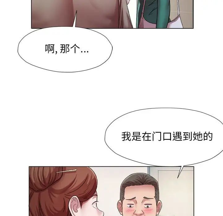 回单的寂寞第17话