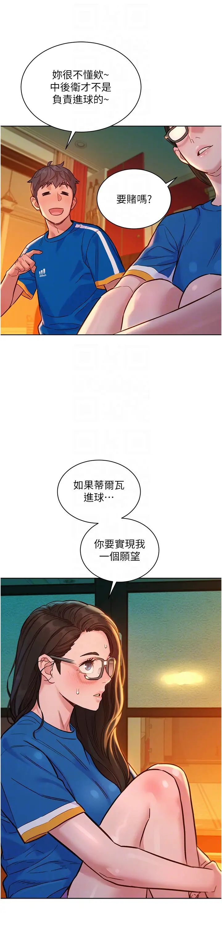 友情万睡第54话-决心献出处女身的学妹