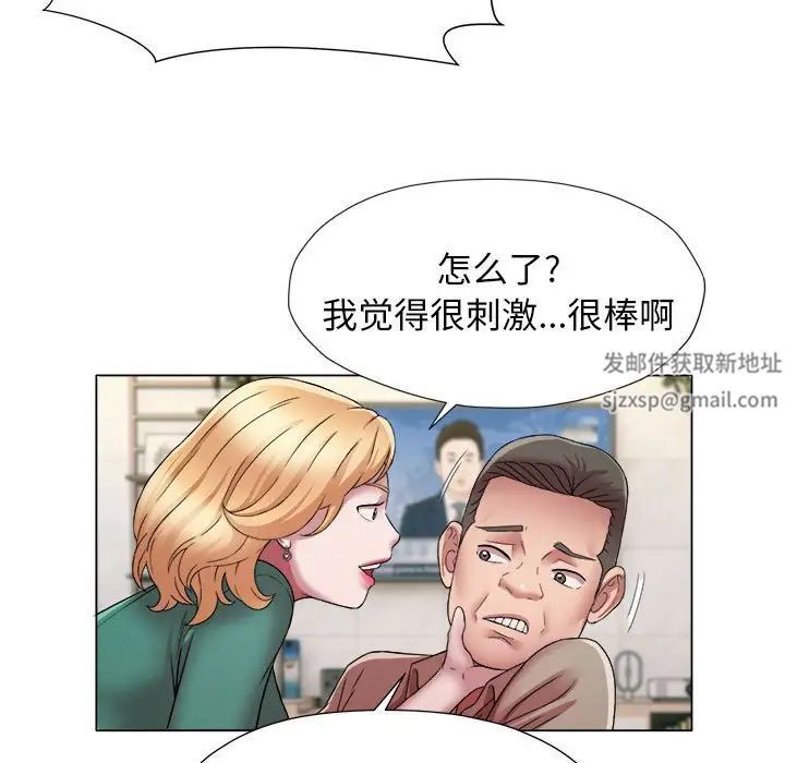 回單的寂寞第17話