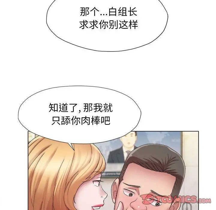 回單的寂寞第17話