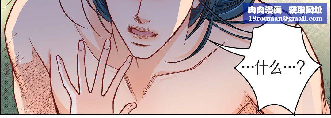 獻給心臟第42話