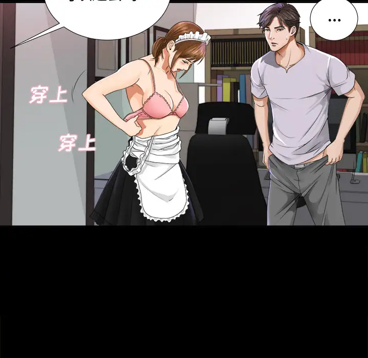 未亡人第4话