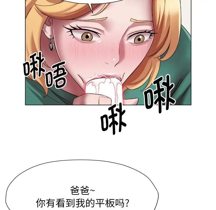 回單的寂寞第17話