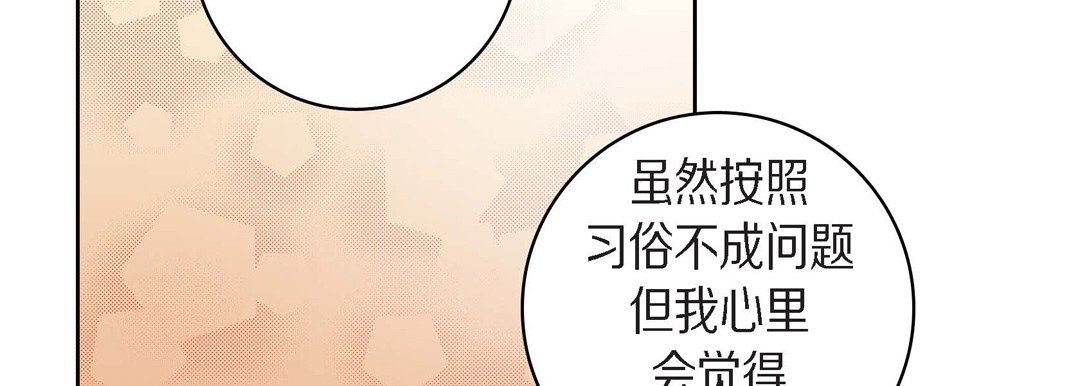 獻給心臟第42話