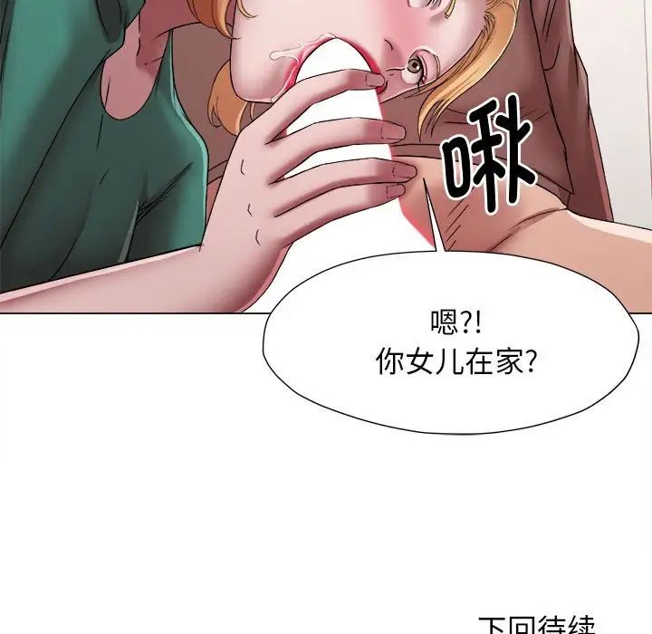 回单的寂寞第17话