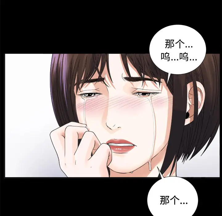 未亡人第4话