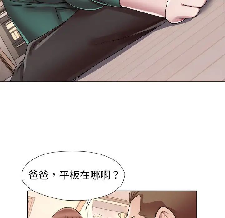 回单的寂寞第18话