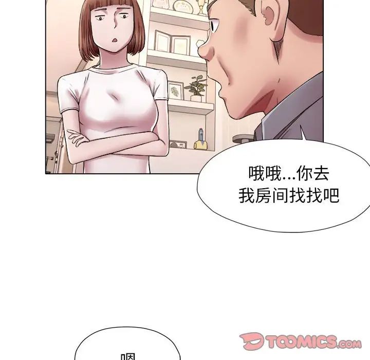 回单的寂寞第18话