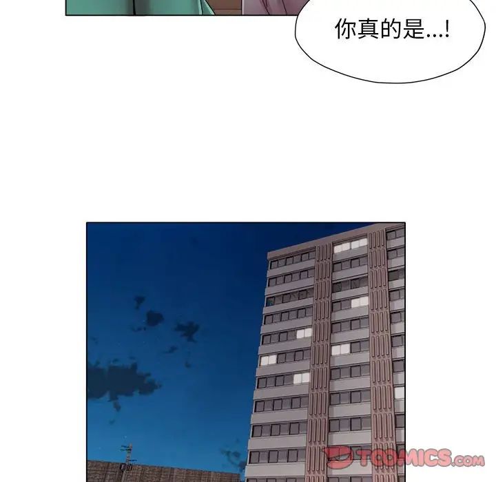 回单的寂寞第18话