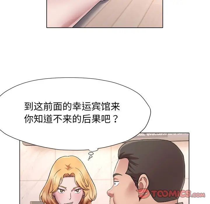 回单的寂寞第18话