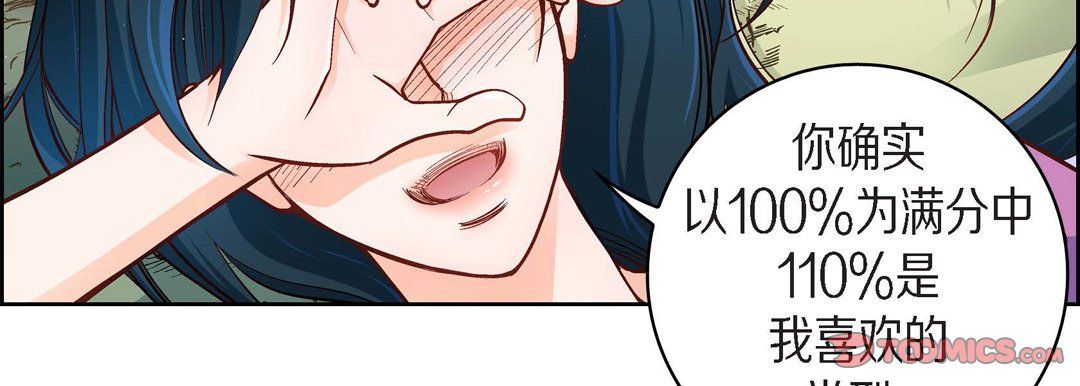 献给心臟第42话