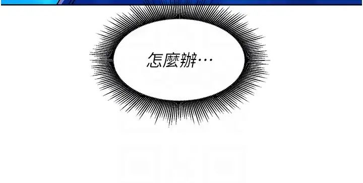 友情萬睡第55話-誠實的肉體