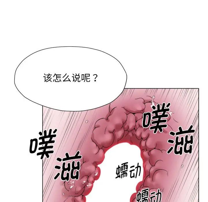 回单的寂寞第18话