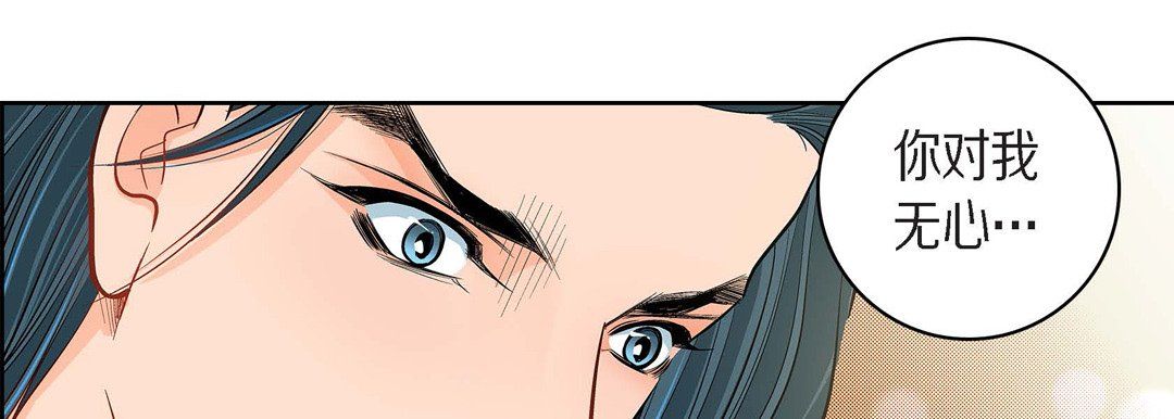 獻給心臟第43話