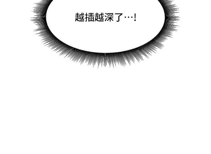 友情万睡第56话-教我怎么让你射