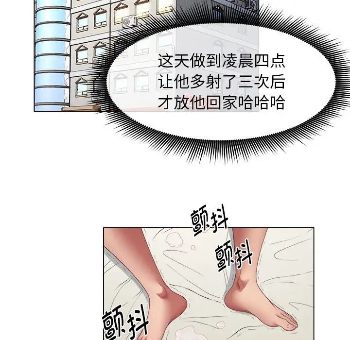 回單的寂寞第19話