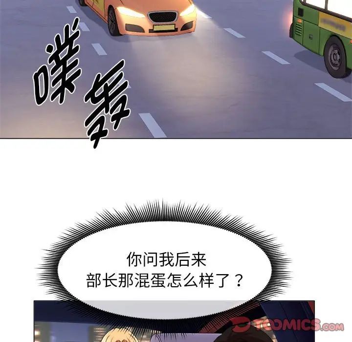 回单的寂寞第19话