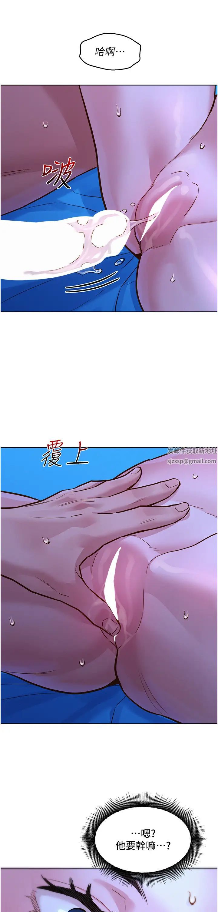 友情万睡第56话-教我怎么让你射