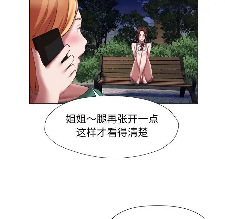 回單的寂寞第19話