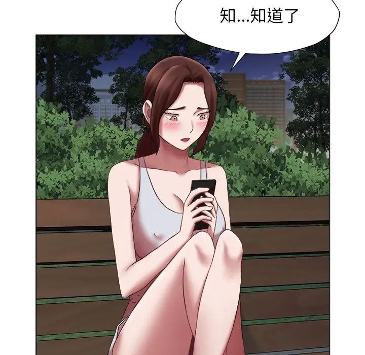 回单的寂寞第19话