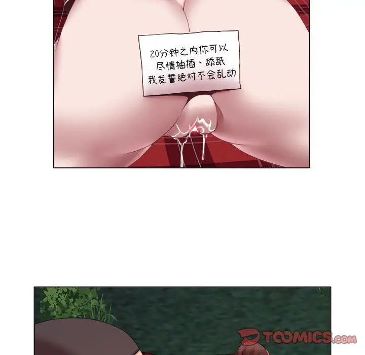 回單的寂寞第19話