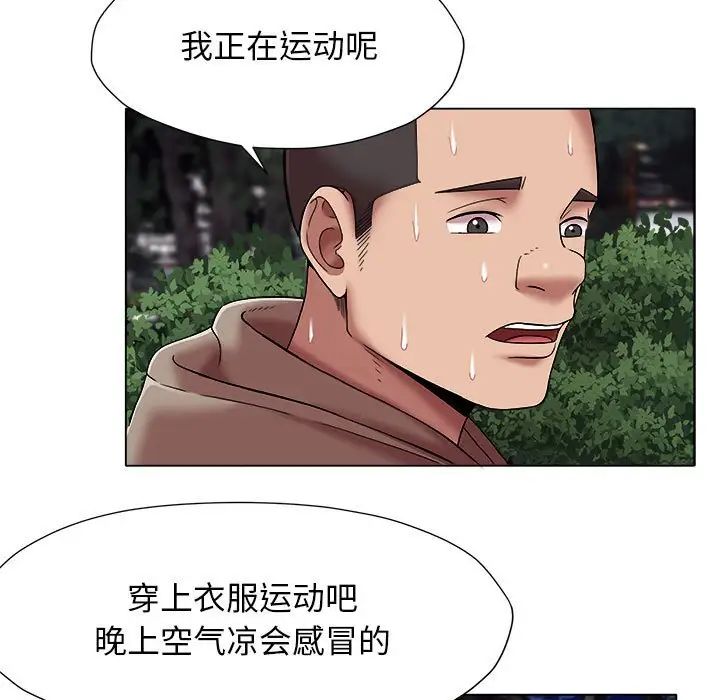 回單的寂寞第20話