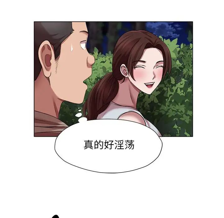 回单的寂寞第20话